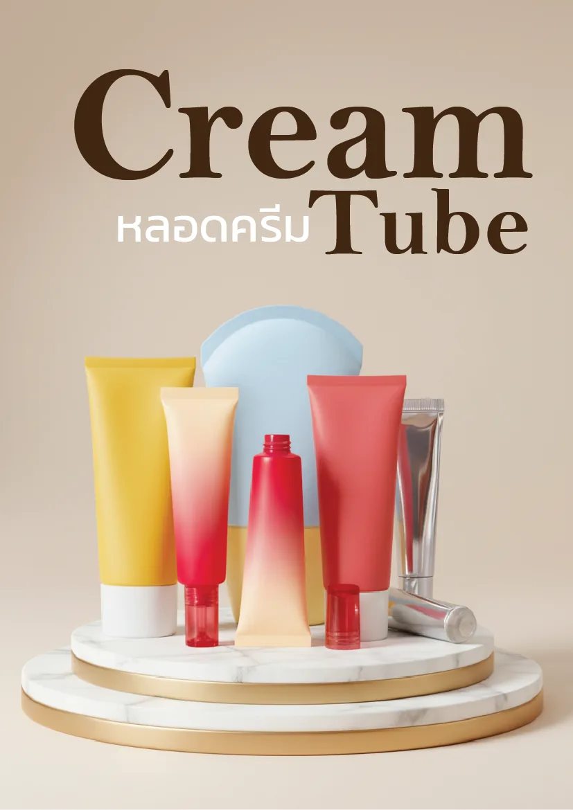 แคตตาล็อกบรรจุภัณฑ์ 19