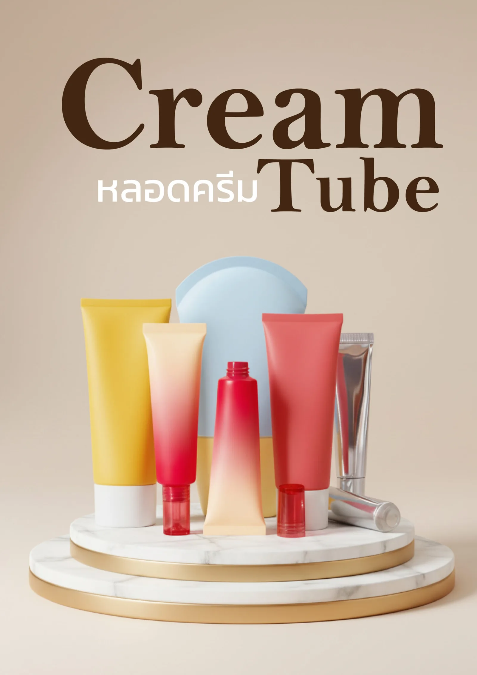 แคตตาล็อกบรรจุภัณฑ์ 9